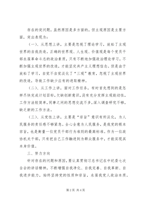 党的群众路线教育实践活动党支部组织生活会讲话简稿.docx