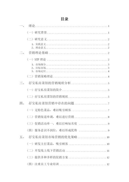 梁燕敏论文最终定稿版.docx