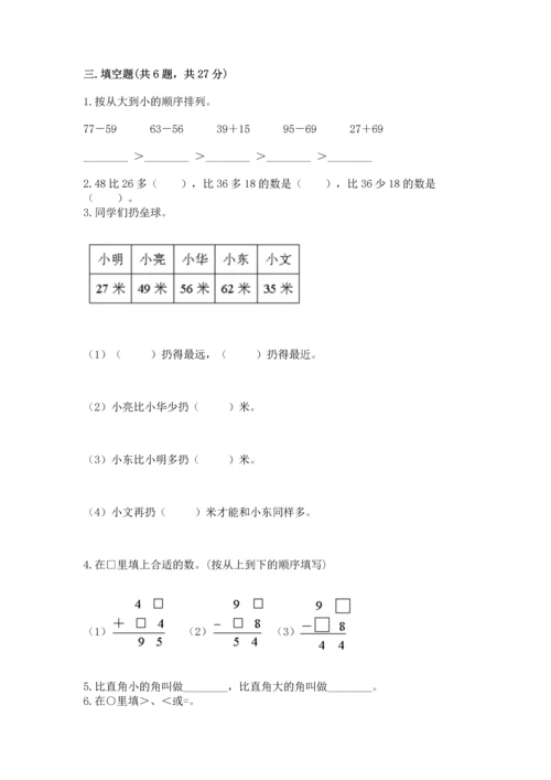 2022人教版二年级上册数学期中测试卷（巩固）.docx