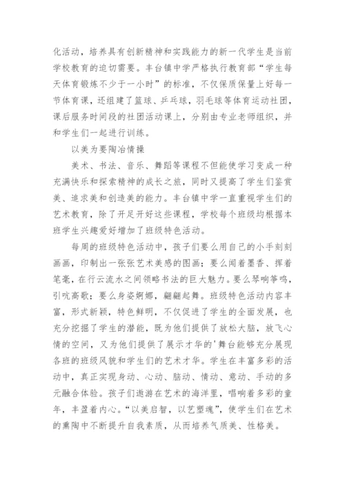 双减工作成果汇报.docx