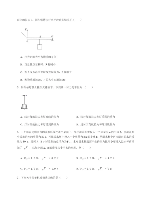 基础强化湖南长沙市实验中学物理八年级下册期末考试定向练习试题（含答案解析）.docx