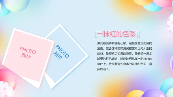 致青春毕业季青春毕业纪念册PPT