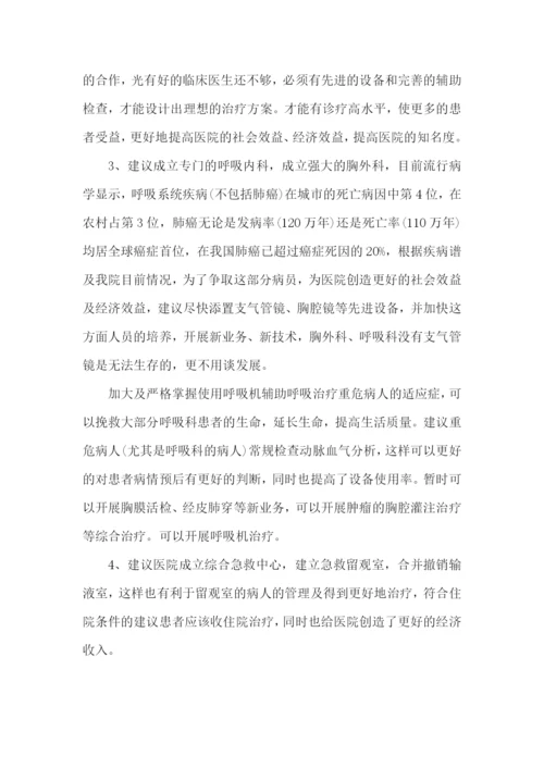 呼吸内科医生述职报告(6篇).docx