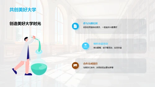 活出大学色彩