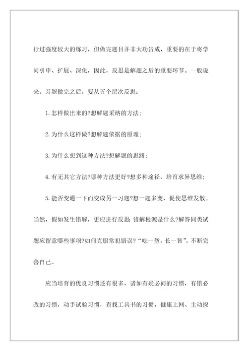 高二语文学习计划