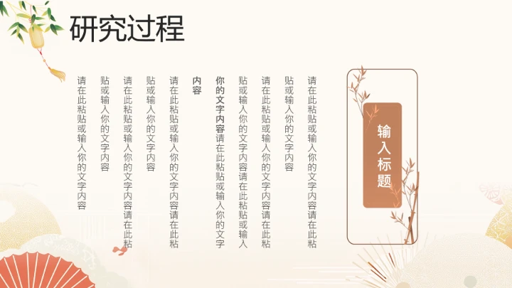 古典文学专业开题报告毕业答辩通用PPT模版