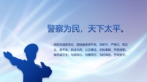 大气公安年终工作总结新年计划PPT