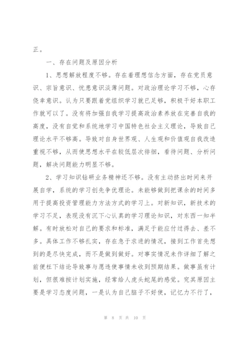 2022年批评和自我批评发言稿.docx