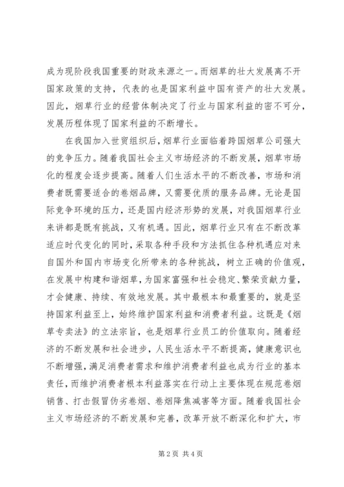 学习两个维护心得体会[烟草] (5).docx