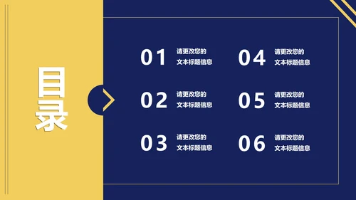 蓝色扁平风教师教育教学PPT模板