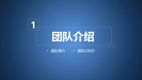 蓝色融资商业创业计划书通用PPT模板