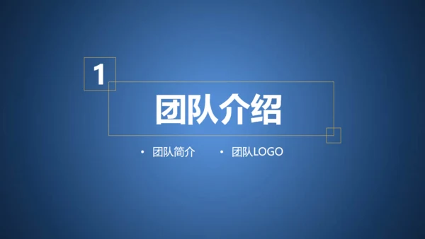 蓝色融资商业创业计划书通用PPT模板