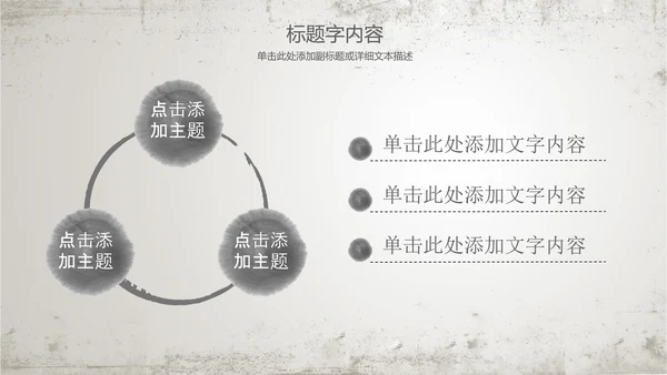 古香古色水墨荷花佛教文化PPT动态模板