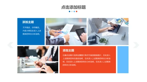 黑金蓝色商务年终总结通用PPT模板