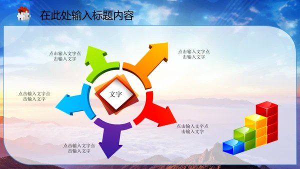 中国司法纪检监察司法局法律大气PPT模板