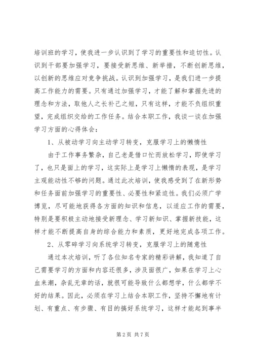 学习干气密封心得体会 (3).docx