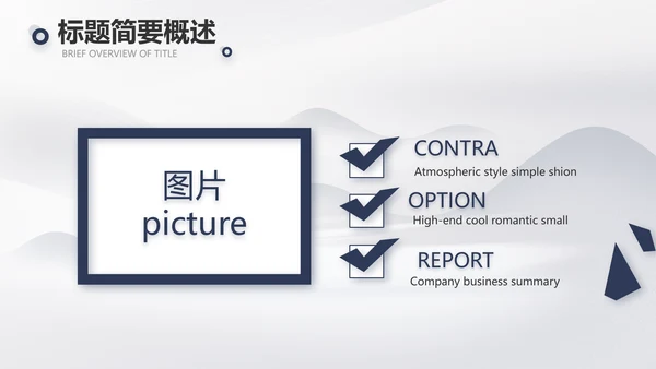 蚂蚁励志团队精神商务动态PPT团队建设