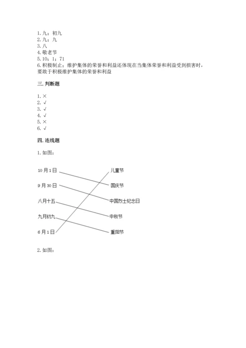 最新部编版二年级上册道德与法治期中测试卷含答案（综合卷）.docx