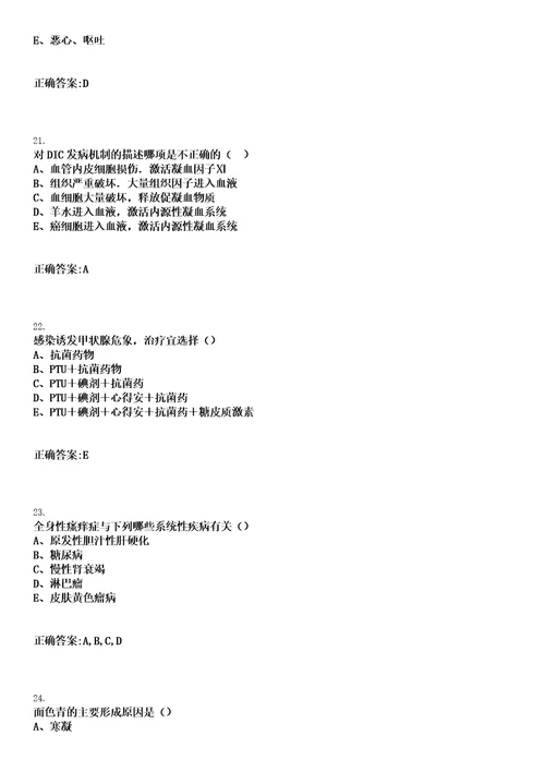 2023年05月2022江苏镇江市京口区卫健系统事业单位集中招聘拟聘用笔试参考题库含答案解析