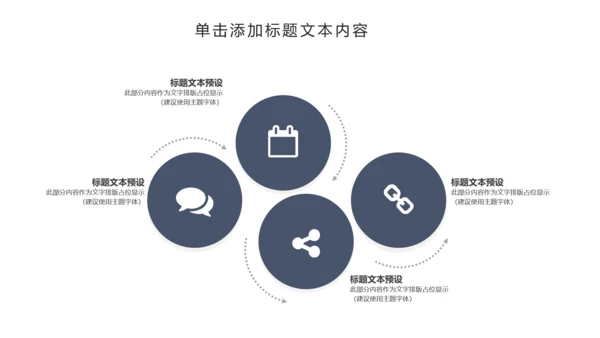 创意摄影棚影视传媒艺术PPT模板