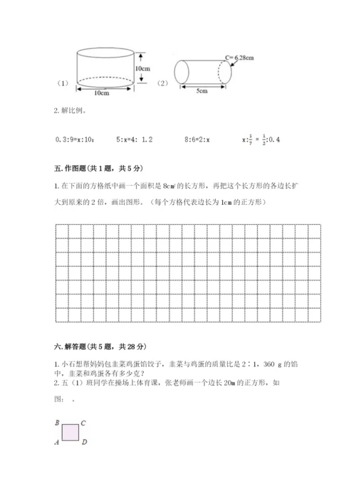 北师大版六年级下册数学期末测试卷及答案【最新】.docx