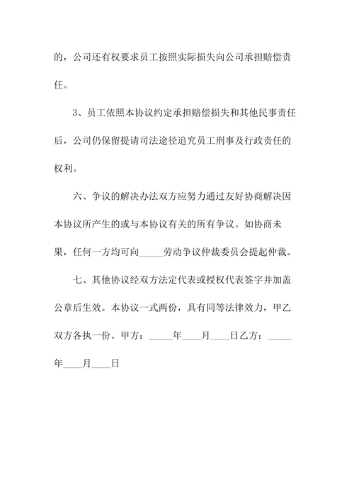 福建省软件销售协议书(常用版).docx