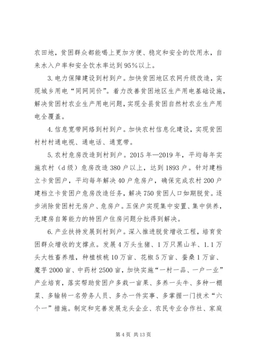 镇精准扶贫实施方案 (2).docx