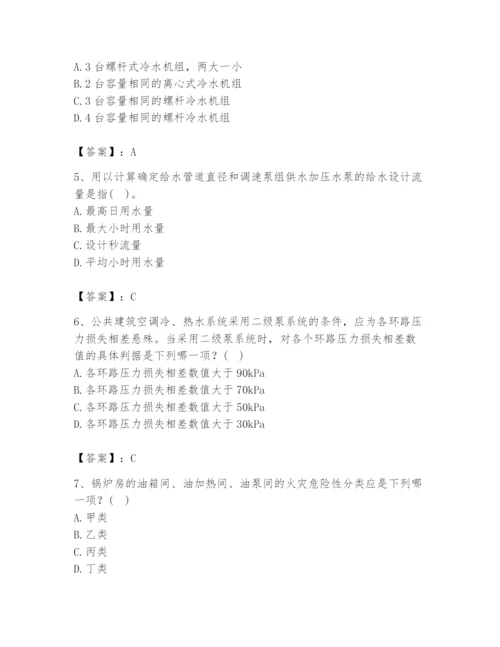 公用设备工程师之专业知识（暖通空调专业）题库（研优卷）.docx