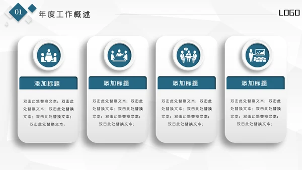 大气2022工作总结计划述职报告PPT模板