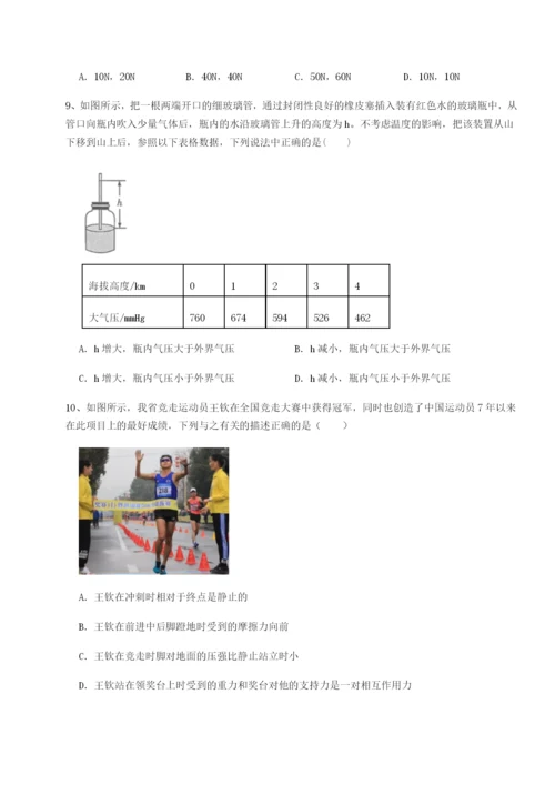 专题对点练习乌鲁木齐第四中学物理八年级下册期末考试综合训练试题（解析版）.docx