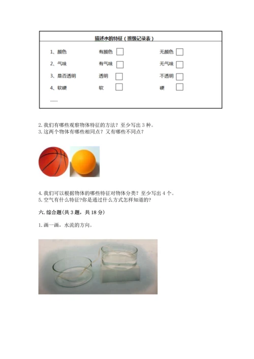 教科版一年级下册科学期末测试卷带答案下载.docx