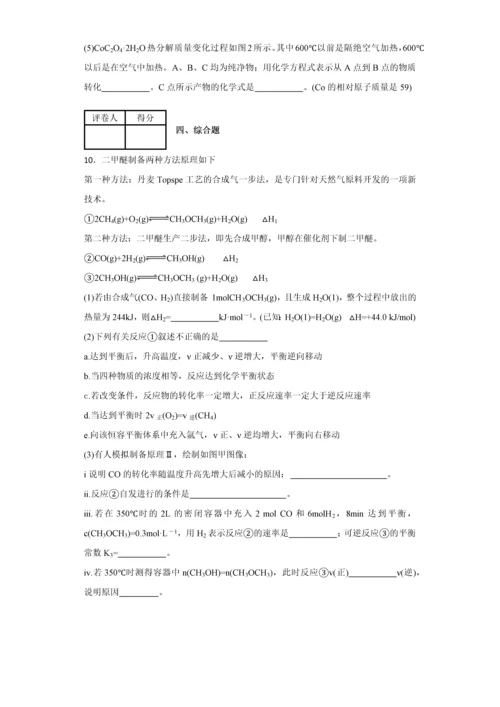 贵州省安顺市普通高中2018—高三上期末考试理综试卷化学部.docx
