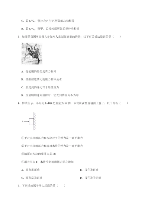 滚动提升练习河南淮阳县物理八年级下册期末考试专项测评练习题（含答案解析）.docx