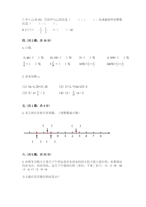 洛阳市小学数学小升初试卷附答案（培优a卷）.docx