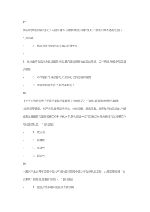 2023年团知识竞赛题库.docx