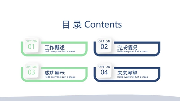 公务员面试培训工作总结商务通用PPT动态模板
