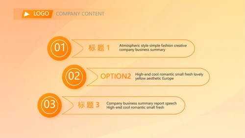 橙色创意篮球比赛篮球运动灌篮PPT