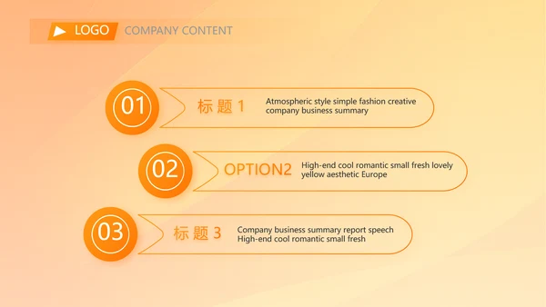 橙色创意篮球比赛篮球运动灌篮PPT