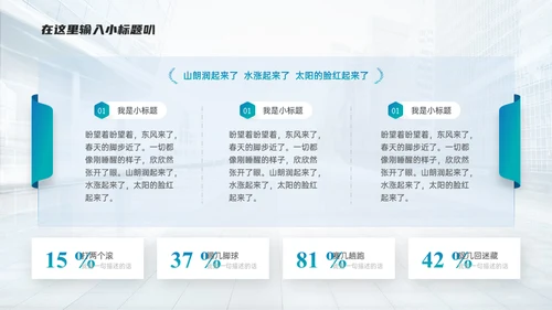 微立体几何风商务通用绸带ppt模板
