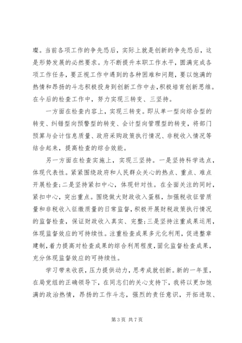 学习心得体会范文.docx