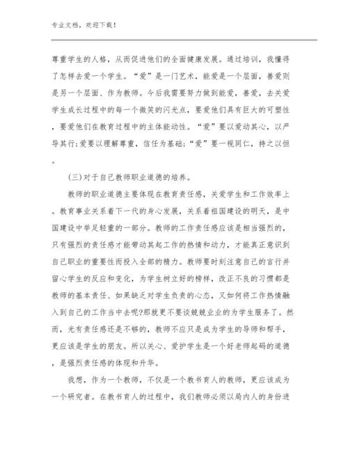 2023年教师支教心得体会范文22篇文档选编.docx