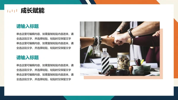 绿色手绘商务扁平风公司团队介绍PPT模板