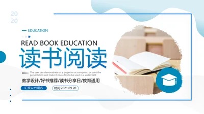 笔刷书香中国读书节阅读推荐分享教育PPT
