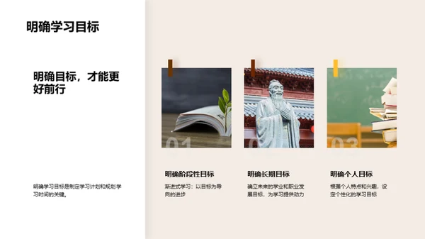 初三行为学习指南