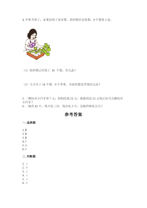 小学二年级下册数学期末测试卷附答案（预热题）.docx