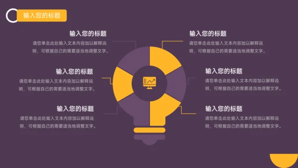 黄紫创意元素公司介绍宣传PPT模板