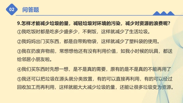 第四单元：让生活多一些绿色 单元总复习课件（共32张PPT）