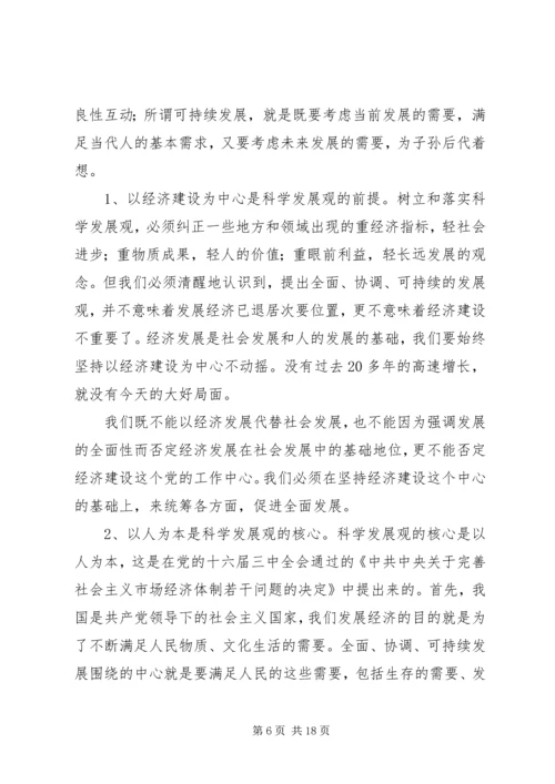 人事心得体会范文4篇.docx