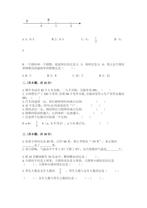 小学毕业班数学检测卷及完整答案（全国通用）.docx
