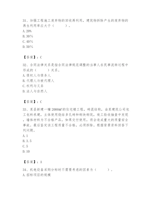 2024年材料员之材料员专业管理实务题库【能力提升】.docx